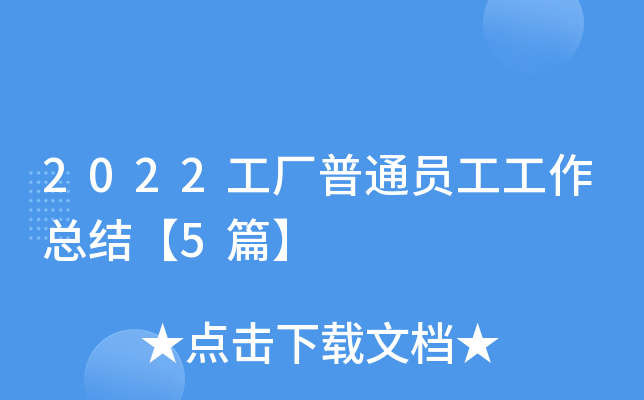 2022SͨTY(ji)5ƪ