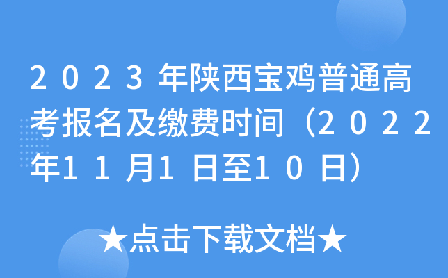 2023uͨ߿UM(fi)rg202211110գ