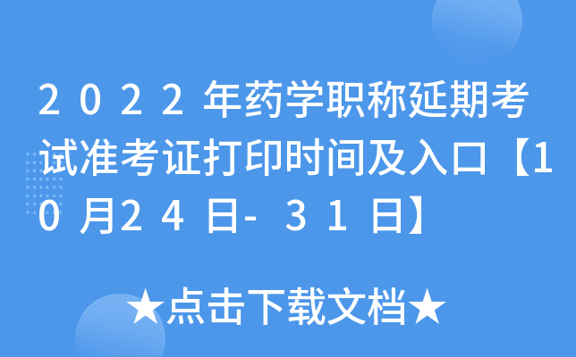2022ˎW(xu)Qڿԇ(zhn)Cӡrgڡ1024-31ա
