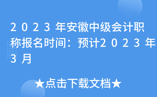 2023갲м(j)(hu)Ӌ(j)Q(bo)r(sh)gA(y)Ӌ(j)20233