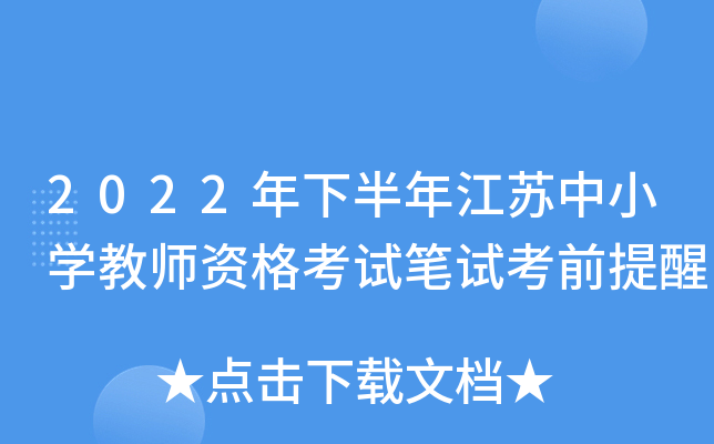 2022°꽭KСW(xu)̎YԇPԇǰ