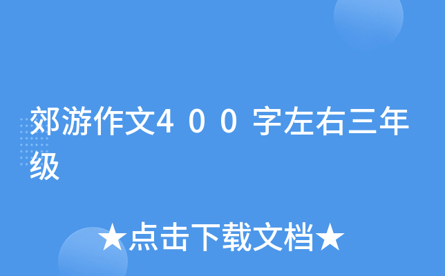 400꼉(j)