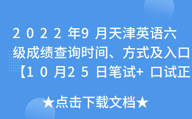 20229ӢZ(j)ɿ(j)ԃr(sh)gʽڡ1025չPԇ+ԇʽ֡