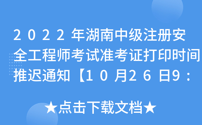 2022м(j)ע(c)ȫ̎ԇ(zhn)Cӡr(sh)gt֪ͨ10269:00_ʼӡ