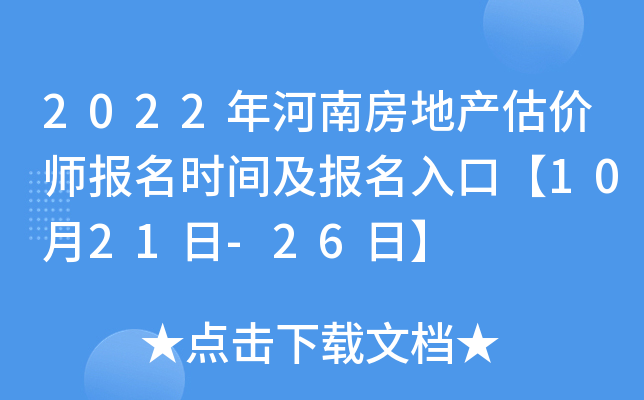 2022Ϸخa(chn)rrgڡ1021-26ա