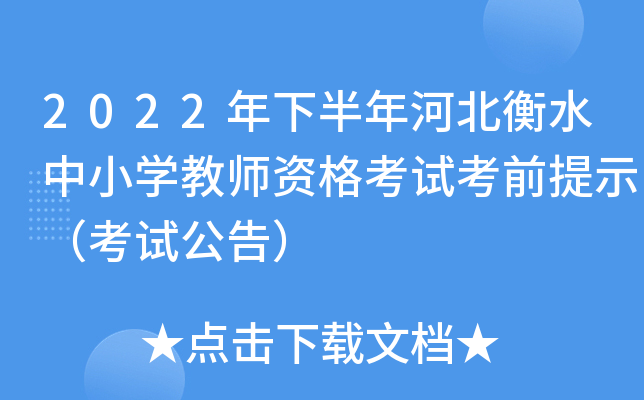 2022°ӱˮСW(xu)̎Yԇǰʾԇ棩