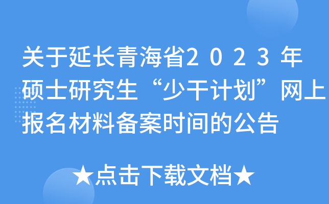 P(gun)L(zhng)ຣʡ2023TʿоٸӋ(j)W(wng)ψ(bo)ς䰸r(sh)gĹ