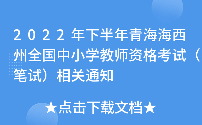2022°ຣȫСW(xu)̎YԇPԇP(gun)֪ͨ