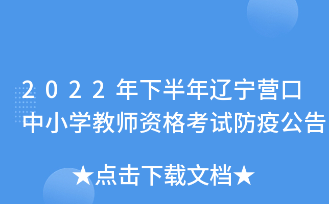 2022°|I(yng)СW(xu)̎Yԇ߹