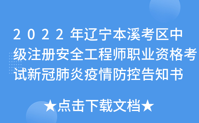 2022|Ϫ^(q)мע԰ȫ̎I(y)Yԇ¹ڷظ֪