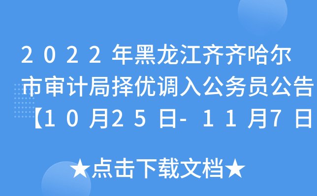 2022RRЌӋ(j)֓(yu){(dio)빫(w)T桾1025-117?qng)?bo)