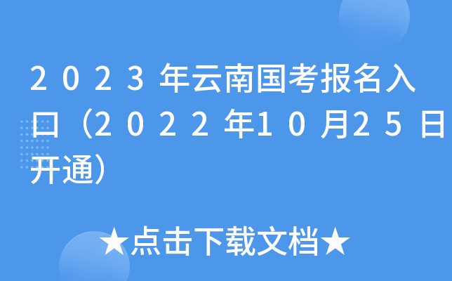 2023χڣ20221025_ͨ