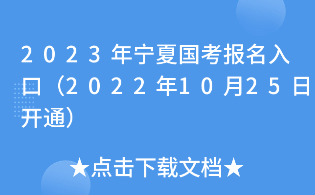 2023ꌎć(gu)(bo)ڣ20221025_(ki)ͨ