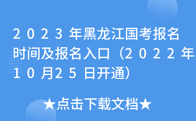 2023(gu)(bo)r(sh)g(bo)ڣ20221025_(ki)ͨ
