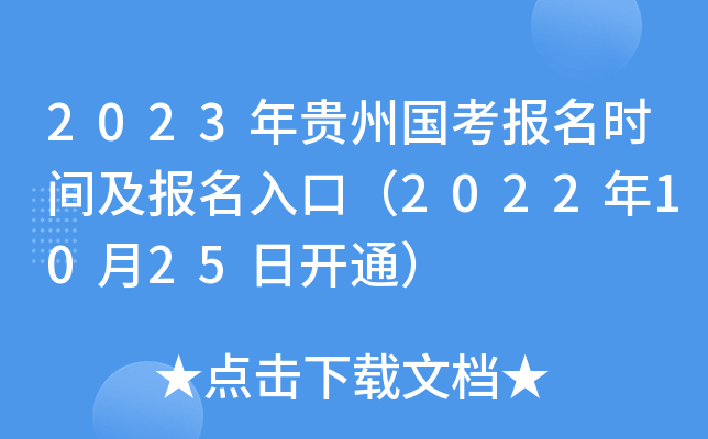 2023F݇(gu)(bo)r(sh)g(bo)ڣ20221025_(ki)ͨ