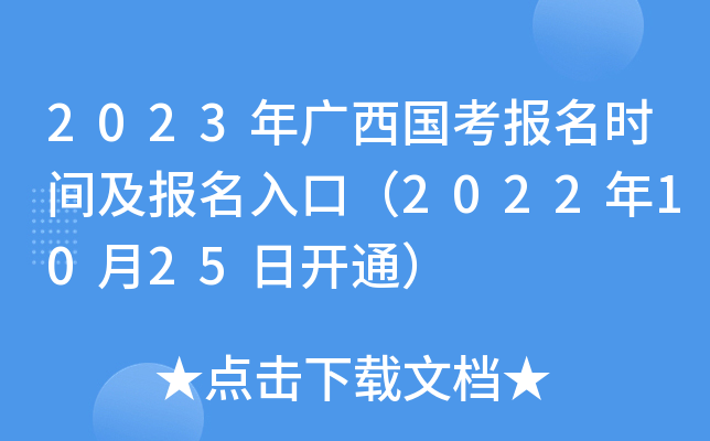 2023Vrgڣ20221025_ͨ