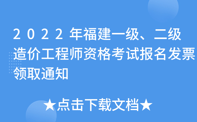 2022긣һ(j)(j)r(ji)̎Yԇ(bo)l(f)ƱI(lng)ȡ֪ͨ