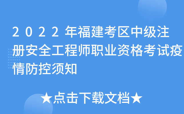 2022긣^(q)мע԰ȫ̎I(y)Yԇ֪