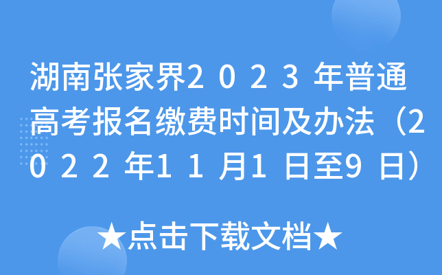 Ϗҽ2023ͨ߿(bo)UM(fi)r(sh)gk20221119գ