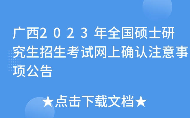 V2023ȫTʿоԇW(wng)ϴ_Jע헹