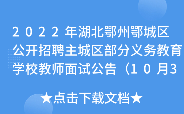 2022ݶǅ^(q)_Ƹǅ^(q)xսWУ̎ԇ棨1030գ