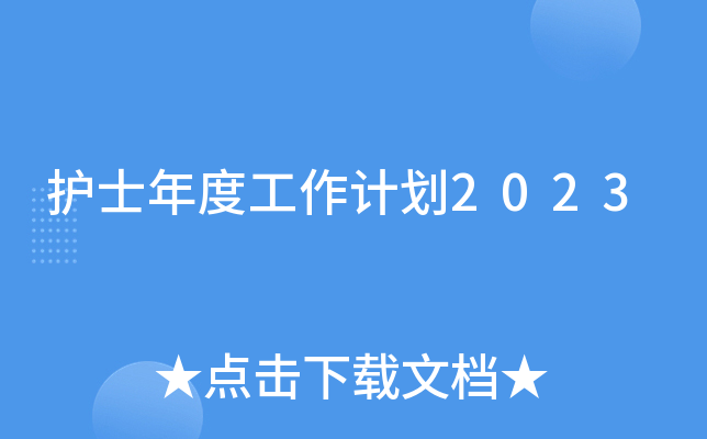 o(h)ʿȹӋ(j)2023