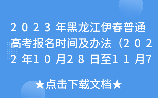 2023ͨ߿rgk20221028117գ