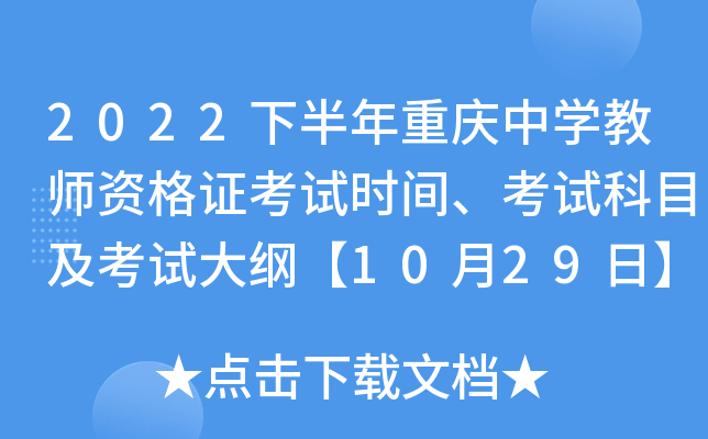 2022°ؑcЌW(xu)̎YCԇr(sh)gԇĿԇV1029ա