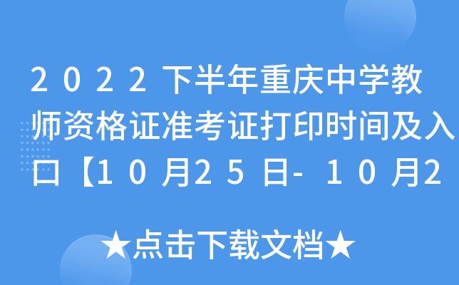 2022°ؑcЌW(xu)̎YC(zhn)Cӡr(sh)gڡ1025-1029ա