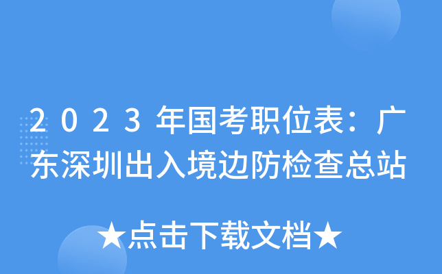 2023λV|ڳ뾳߅z鿂վ