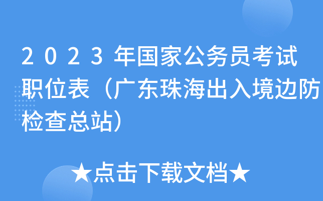 2023ҹ(w)TԇλV|麣뾳߅z鿂վ