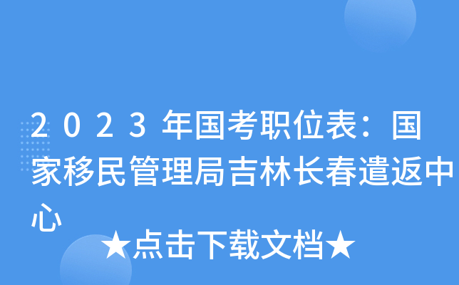 2023(gu)λ(gu)ּL(zhng)ǲ