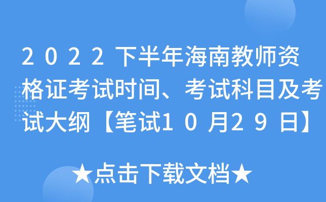 2022°꺣Ͻ̎YCԇr(sh)gԇĿԇVPԇ1029ա