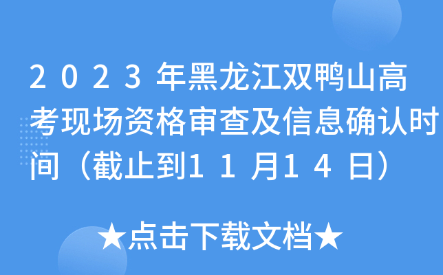 2023pɽ߿F(xin)Y񌏲鼰Ϣ_Jrgֹ1114գ