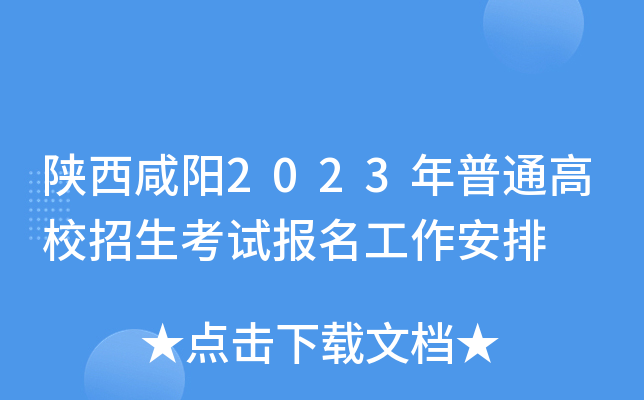 2023ͨУԇ