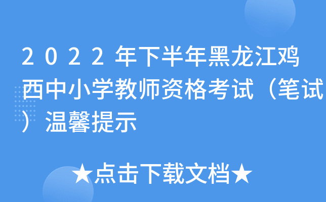 2022°uСW(xu)̎YԇPԇܰʾ