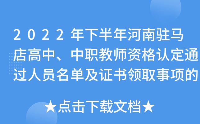 2022°vR̎YJ(rn)ͨ^ˆTμCI(lng)ȡ(xing)֪ͨ