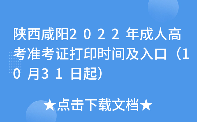 (yng)2022˸߿(zhn)Cӡr(sh)gڣ1031