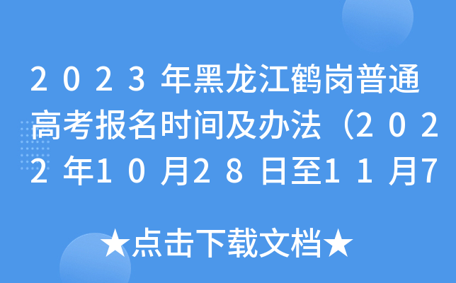 2023Qͨ߿rgk20221028117գ
