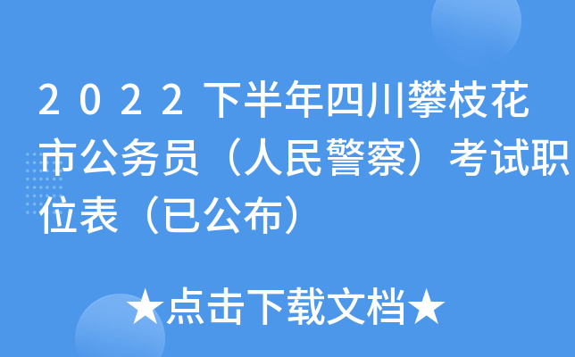2022°Ĵ֦й(w)T񾯲죩ԇλѹ