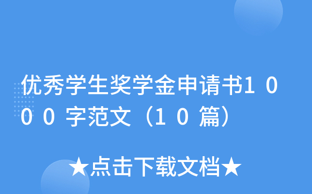 (yu)W(xu)(jing)W(xu)Ո(qng)(sh)1000ַģ10ƪ