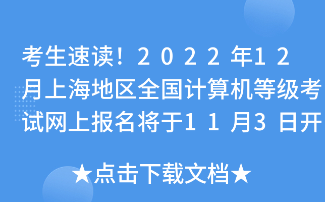 x202212Ϻ؅^(q)ȫ(gu)Ӌ(j)C(j)ȼ(j)ԇW(wng)ψ(bo)113_ʼ
