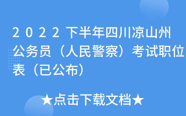 2022°Ĵɽݹ(w)T񾯲죩ԇλѹ