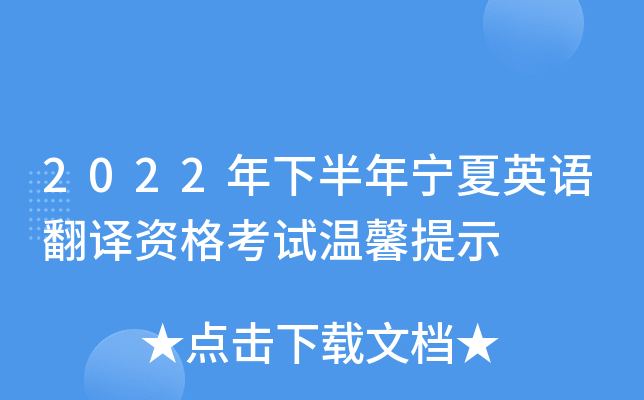 2022°ꌎӢZgYԇܰʾ