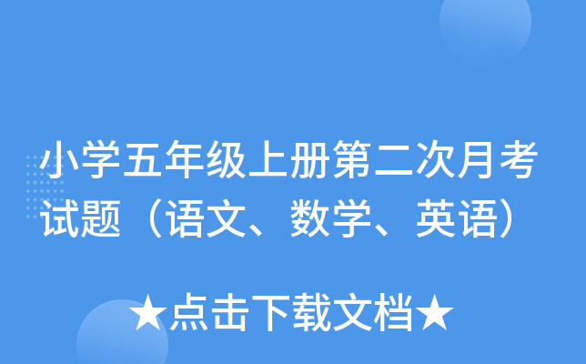 СW(xu)꼉(j)σ(c)ڶ¿ԇ}Zġ(sh)W(xu)ӢZ