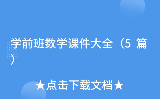W(xu)ǰ(sh)W(xu)nȫ5ƪ