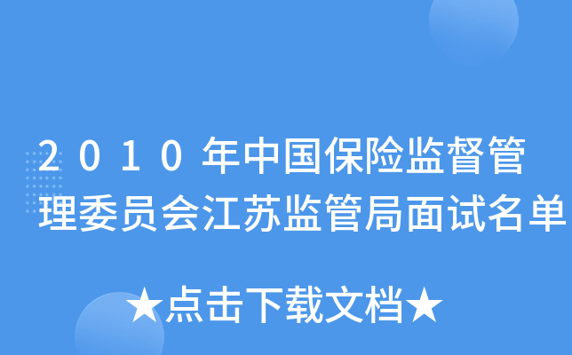 2010Ї(gu)U(xin)O(jin)ίT(hu)KO(jin)ܾԇ