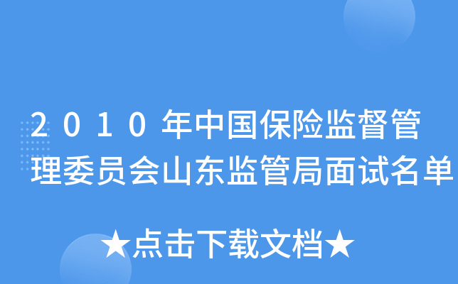 2010Ї(gu)U(xin)O(jin)ίT(hu)ɽ|O(jin)ܾԇ