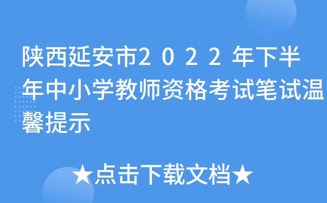 Ӱ2022°СW(xu)̎YԇPԇܰʾ