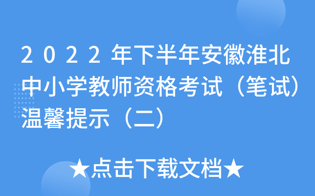 2022°갲ջСW(xu)̎YԇPԇܰʾ